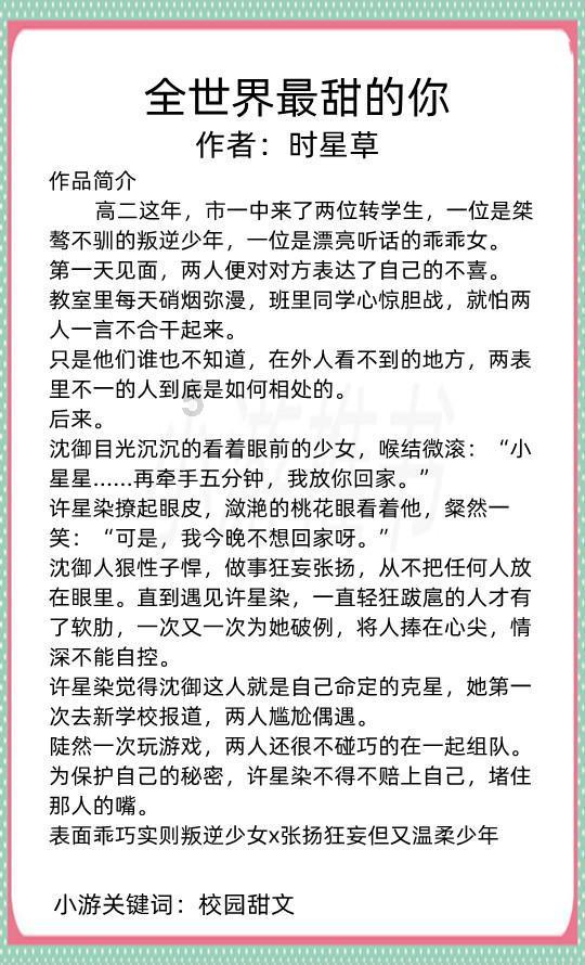 男女情侣身高差多少好游戏画面